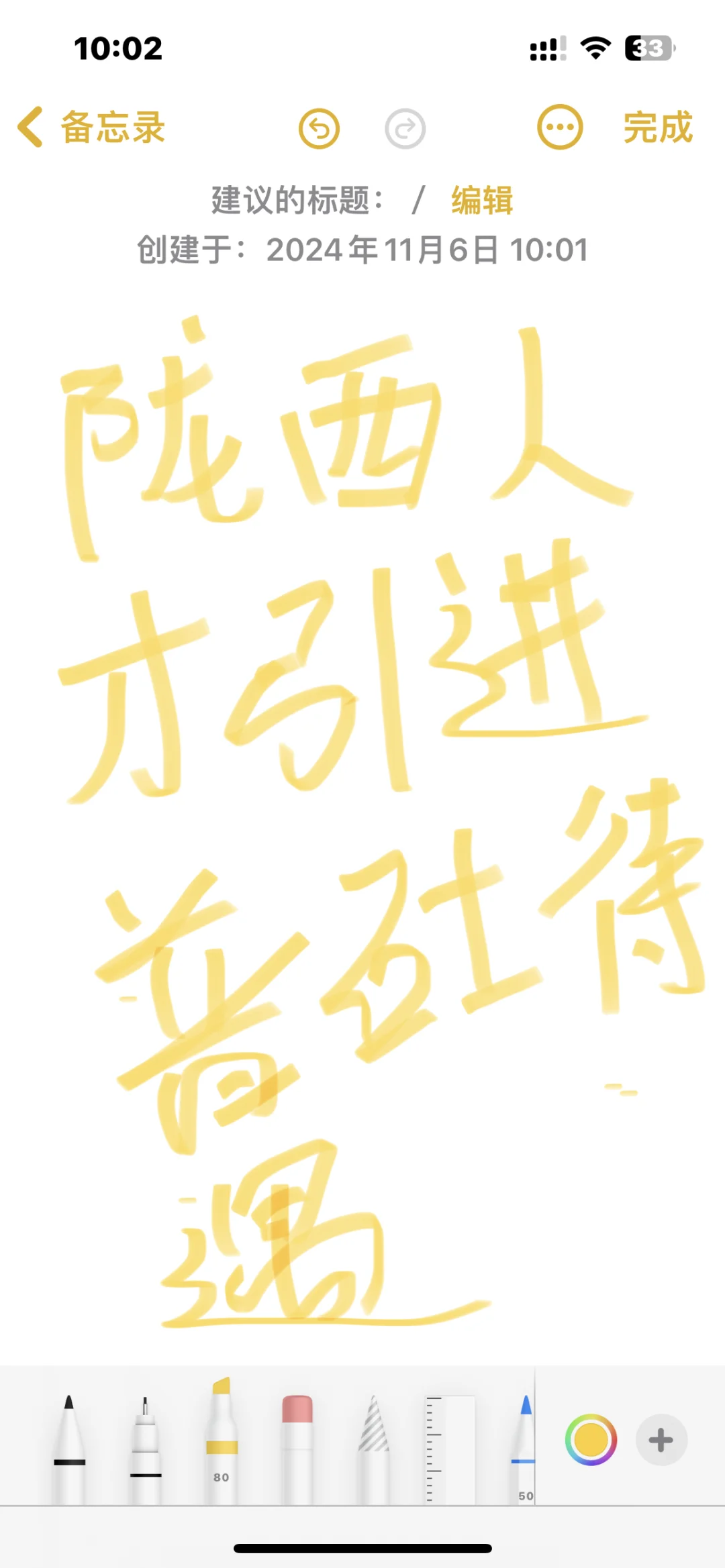 普通研究生人才引进