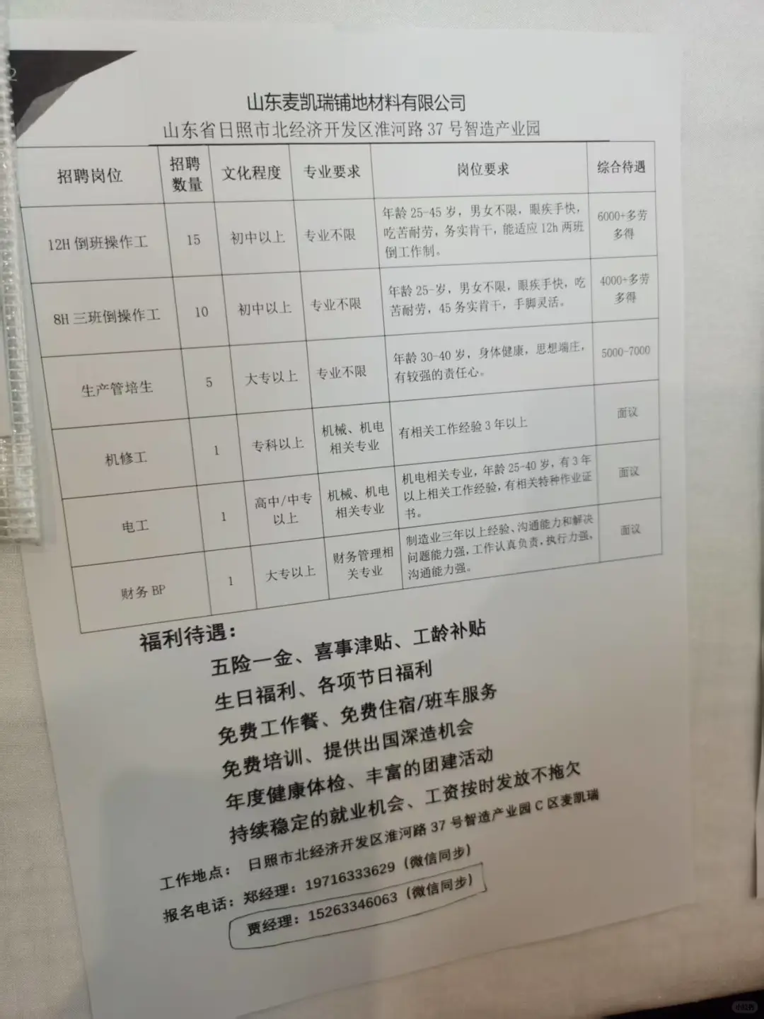 今天有招聘会，万达广场