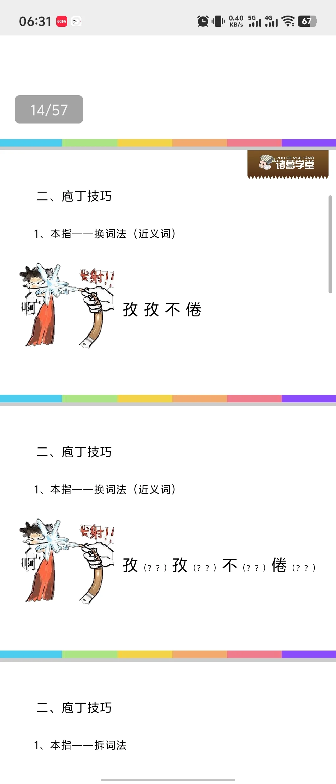 🌟【线上老师面试试讲要求】🌟亲爱的