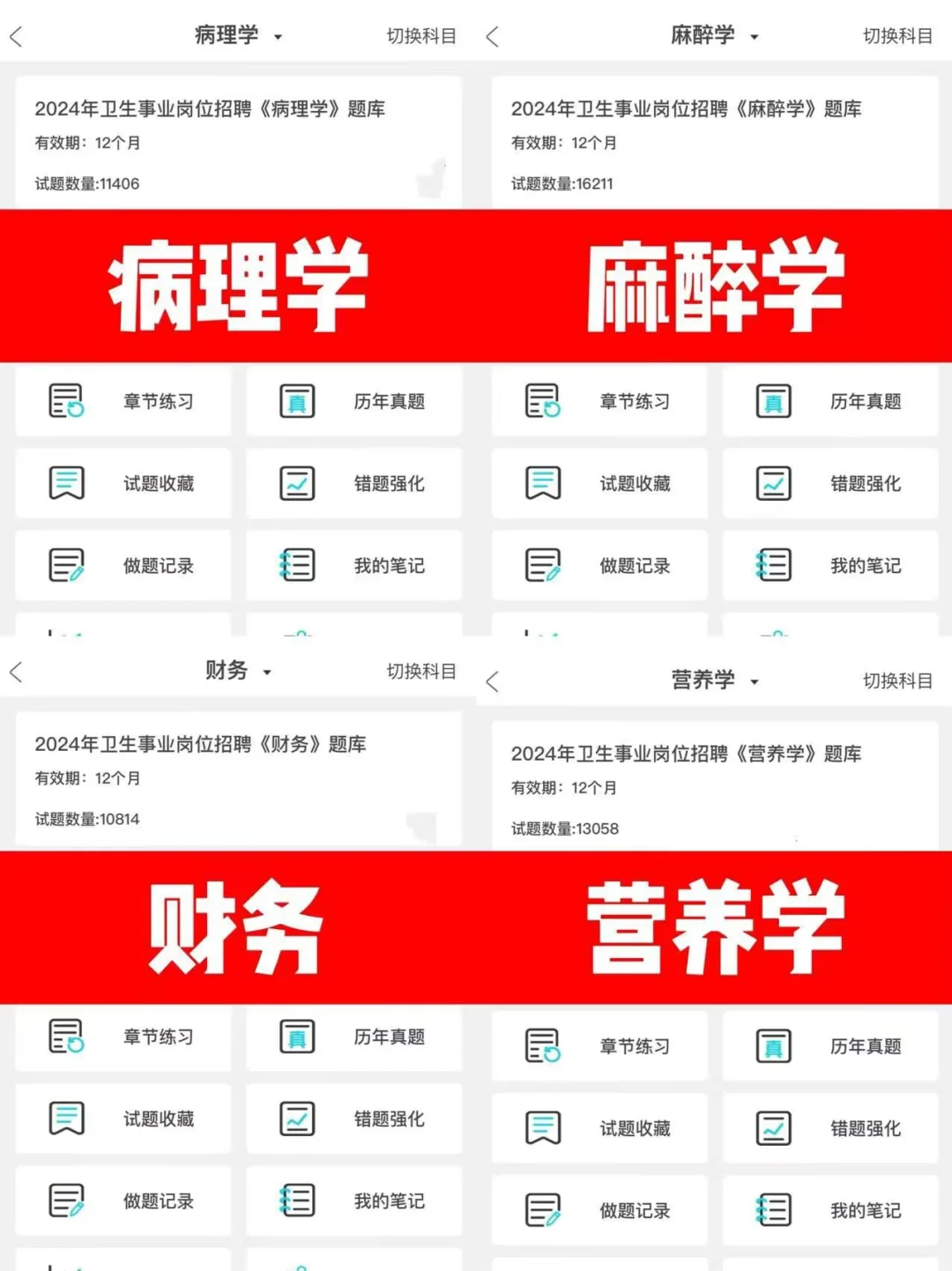 25年度山东省日照市卫健委考试政策全变了