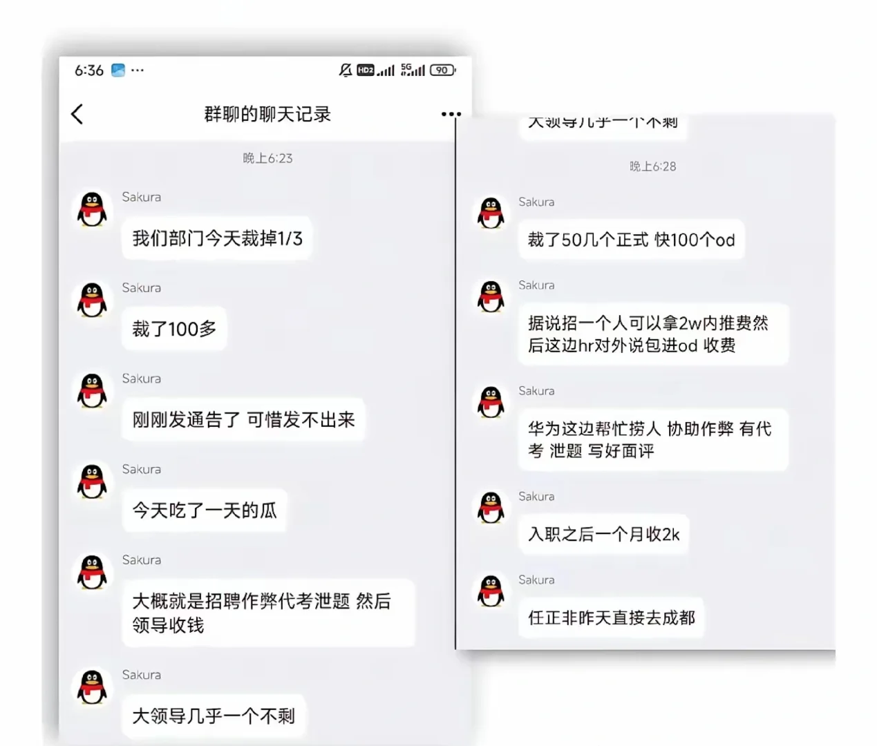 华为招聘作弊替考泄题，整个事件大概如下：