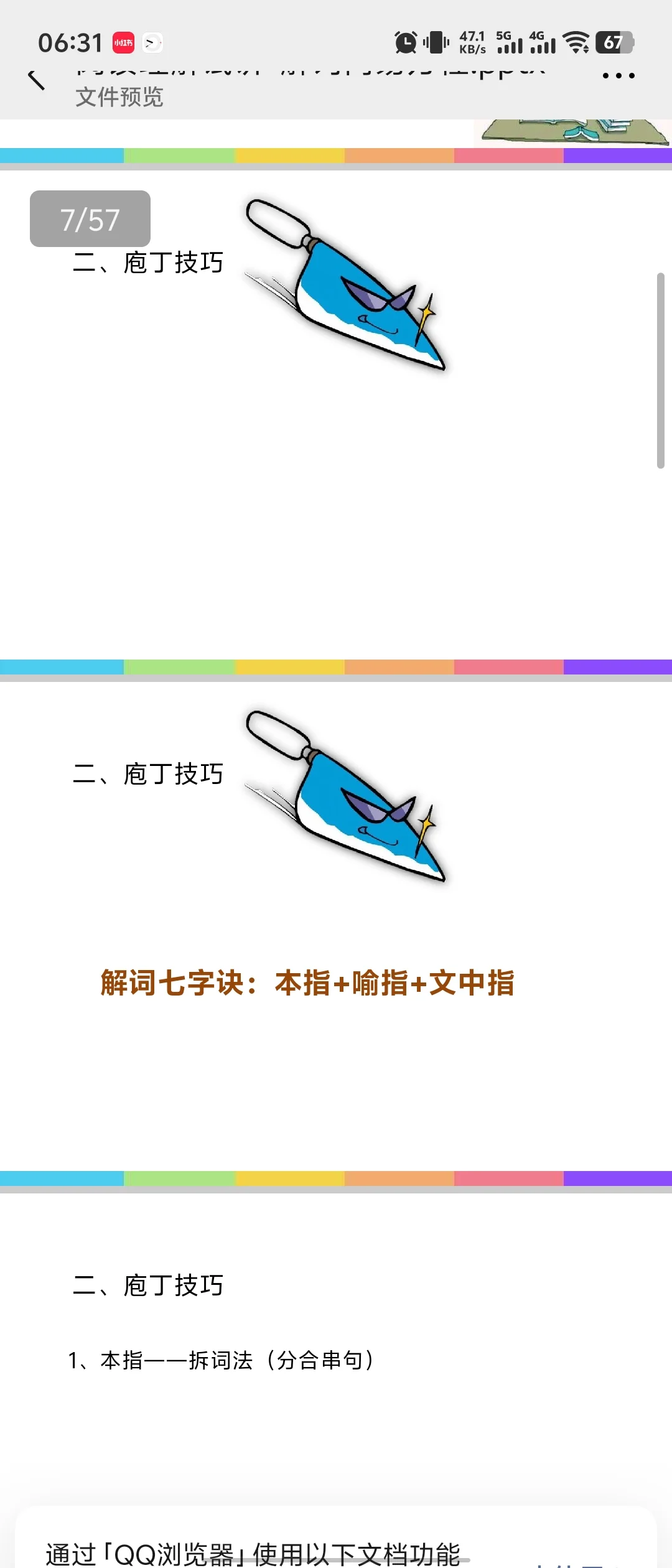 🌟【线上老师面试试讲要求】🌟亲爱的