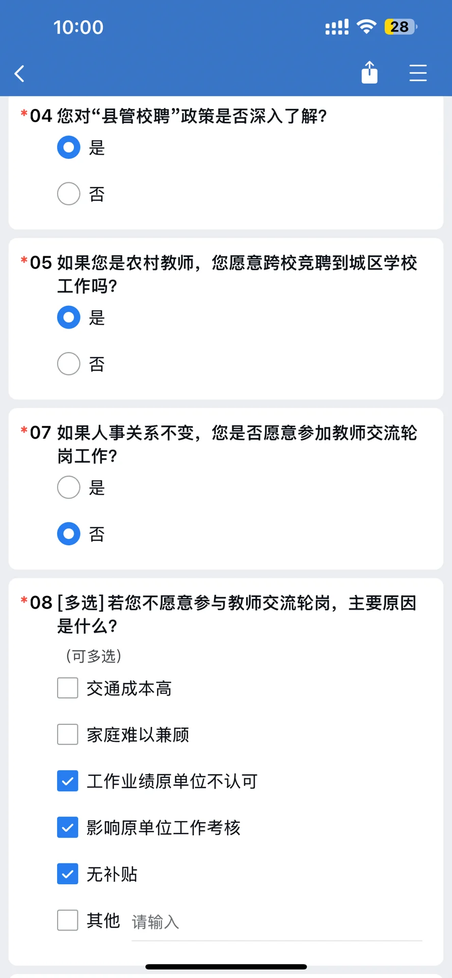 未来农村小学一线在编教师的未来在哪里？