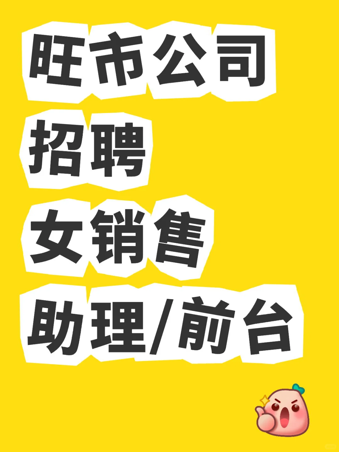 Vaughan招聘女销售助理/前台