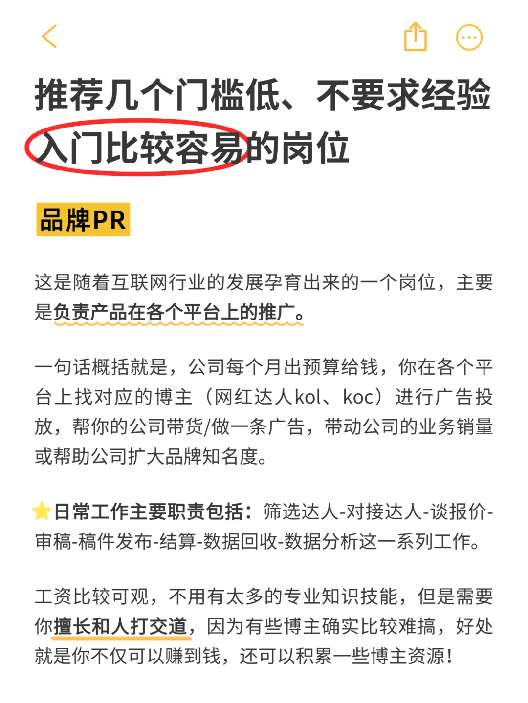 找不到工作？试试这些不卡专业和经验的岗位