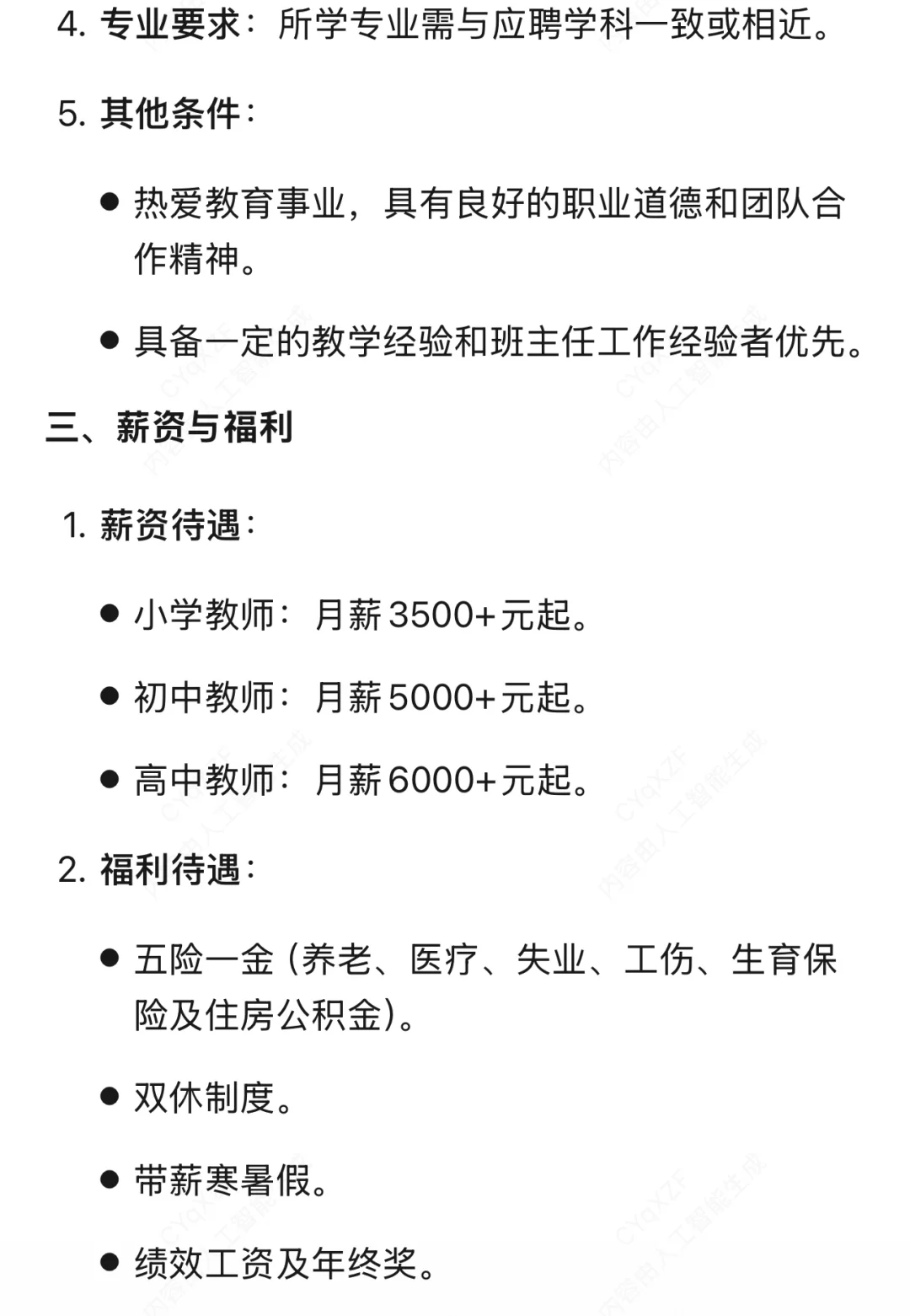 市六区小初高等待你的加入！