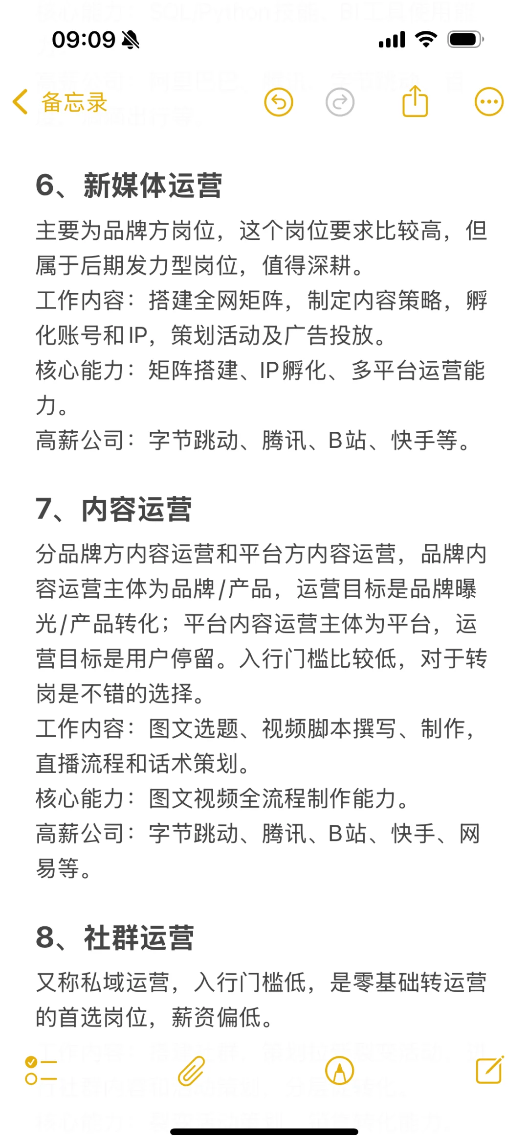 运营岗是一个大类，怎么选择？