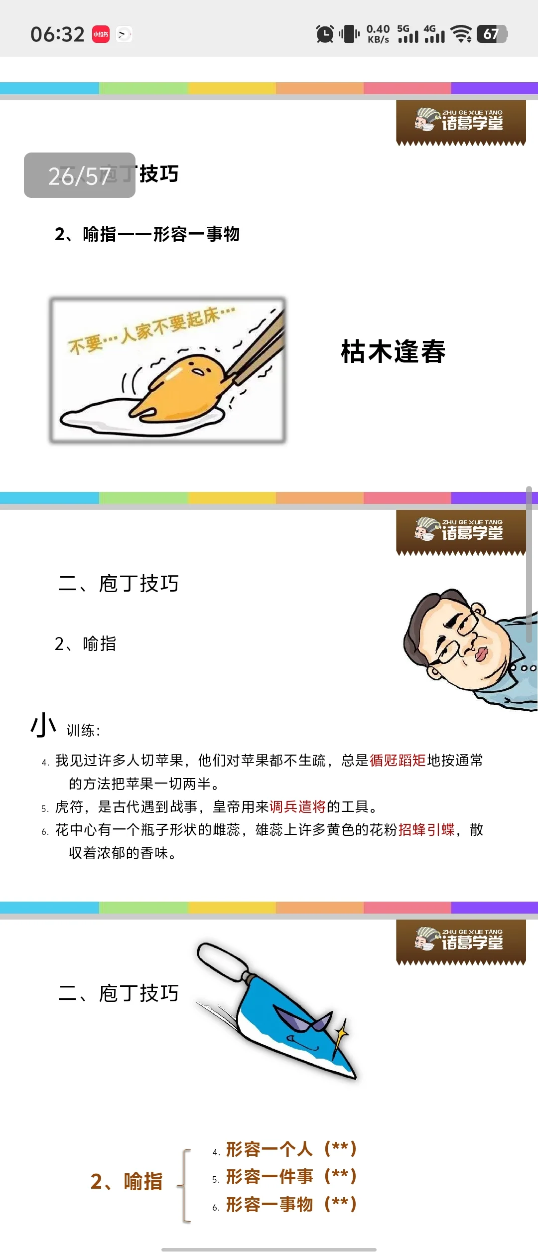 🌟【线上老师面试试讲要求】🌟亲爱的