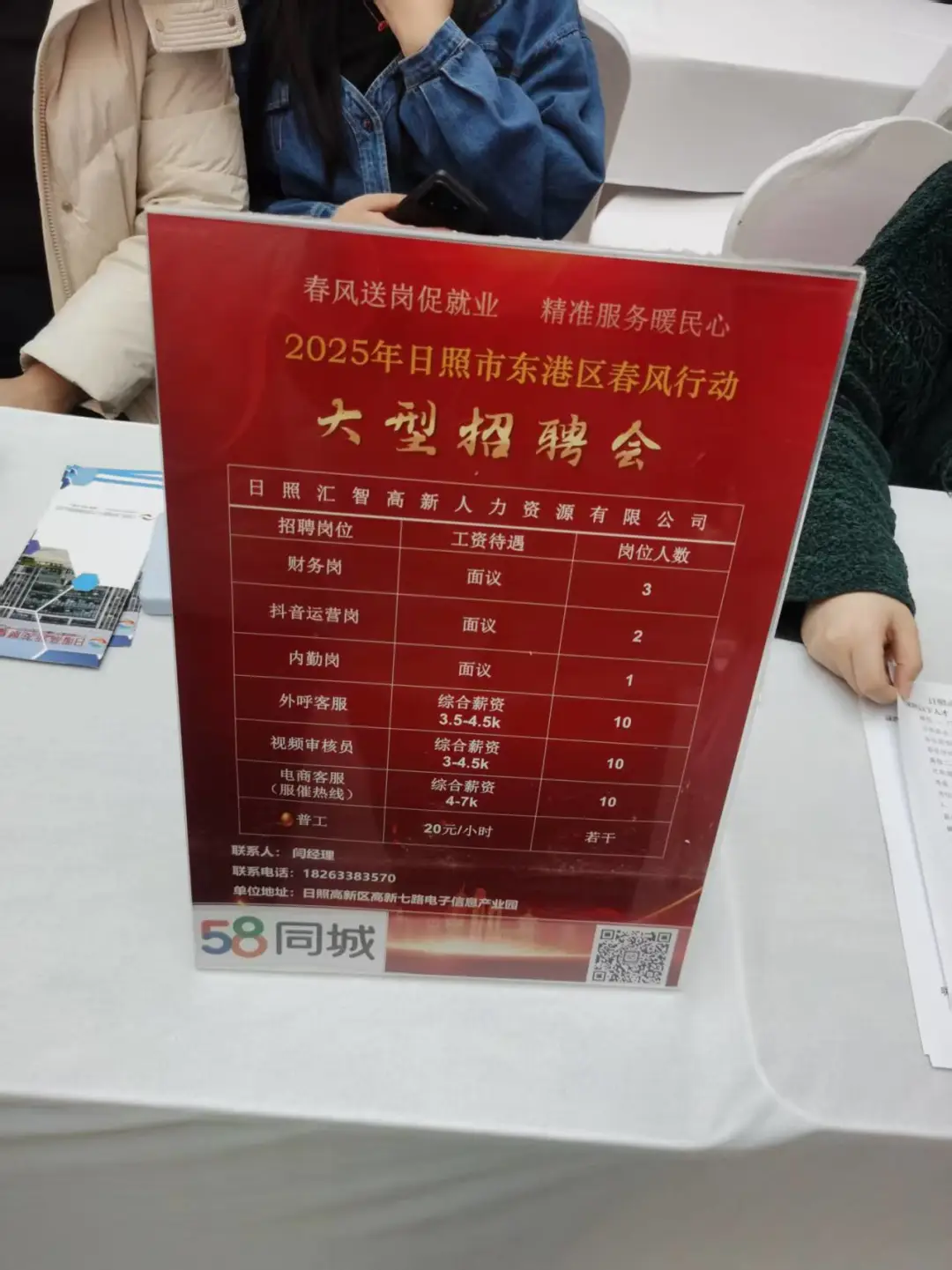 今天有招聘会，万达广场