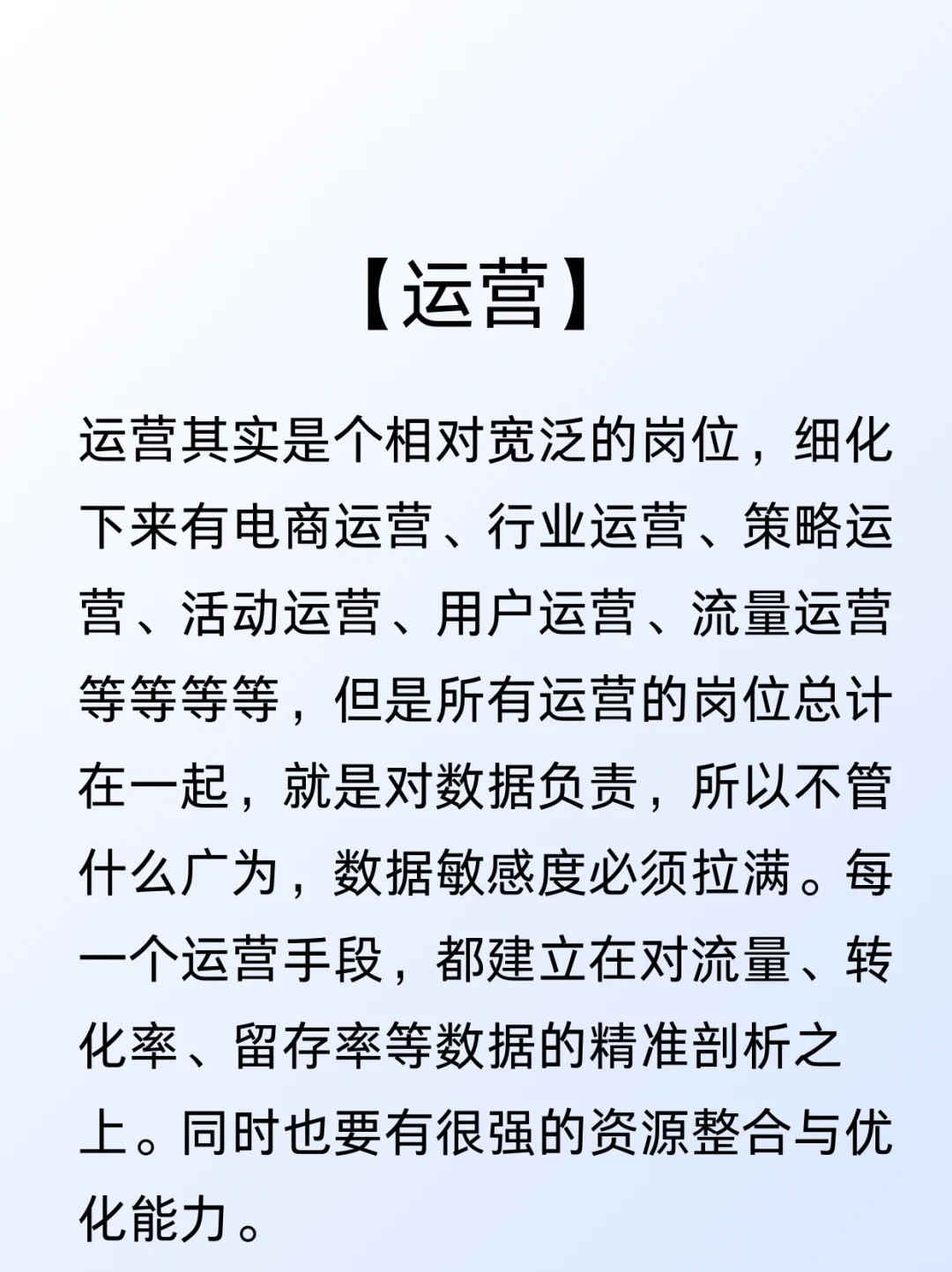 我可能是全网唯一把字节所有岗都干过的人吧