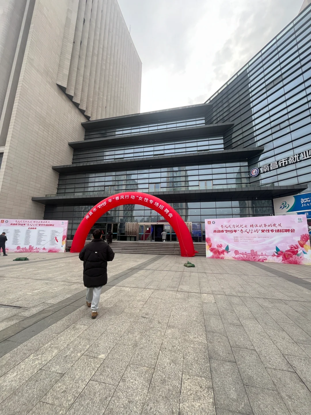 招聘会……再也不来了