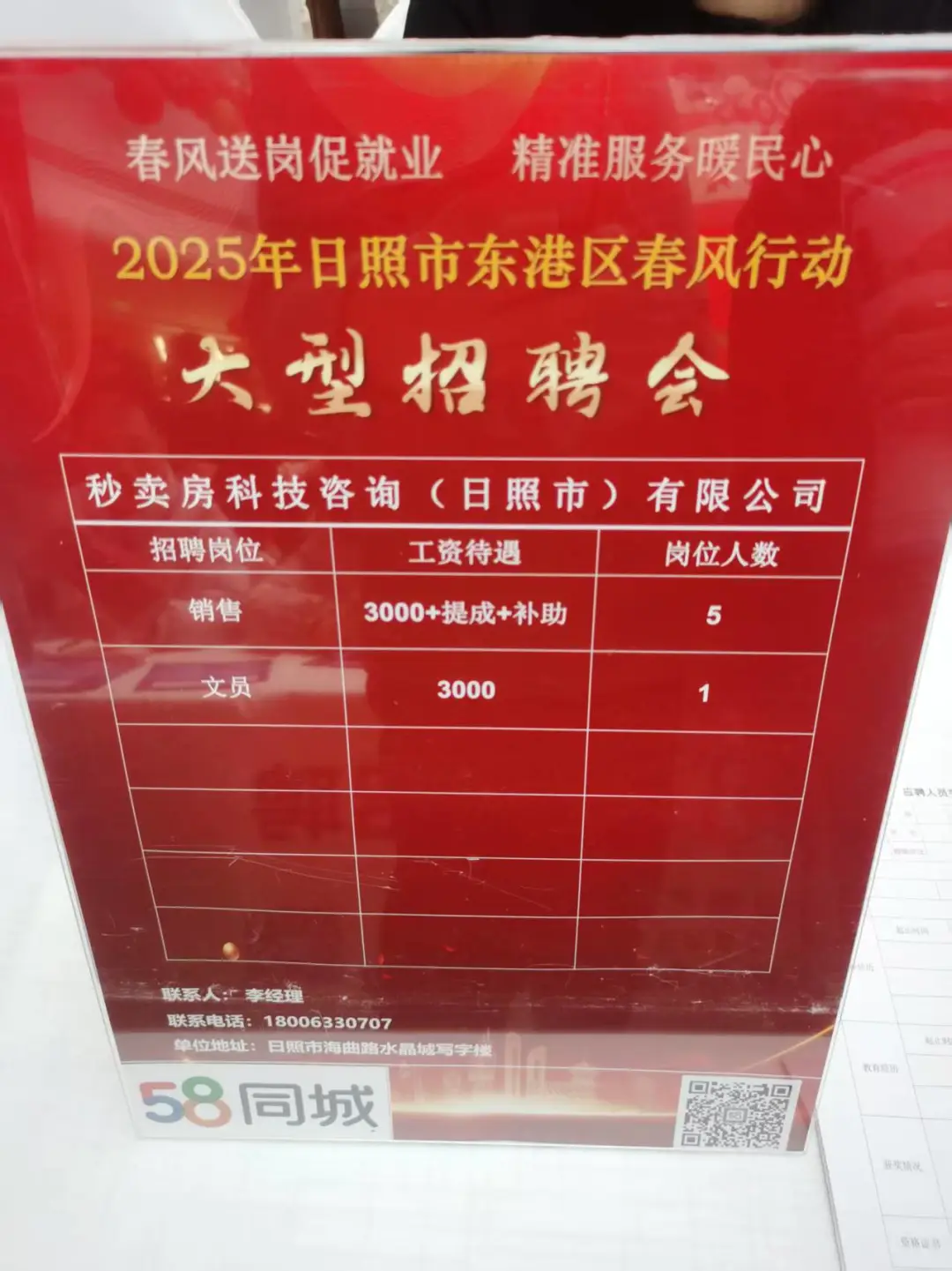 今天有招聘会，万达广场