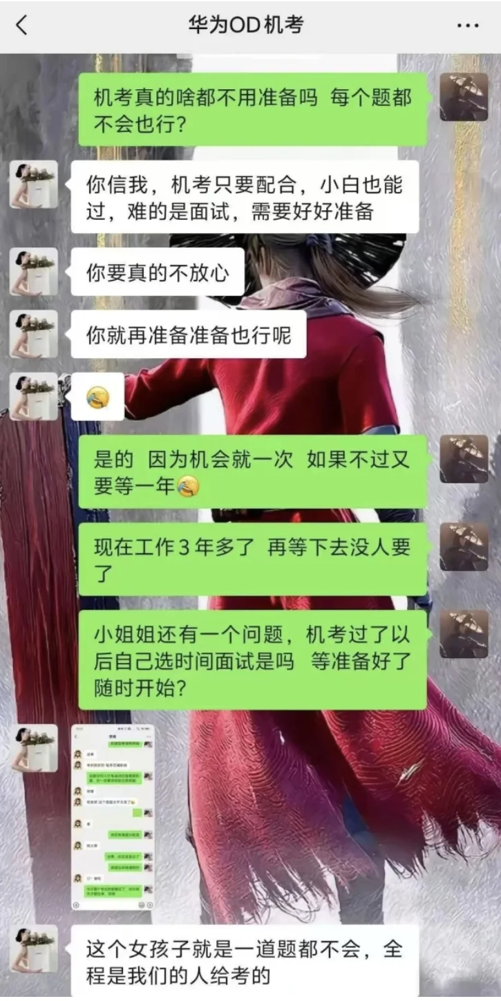任总震怒:华为招聘外包，抽成还能分期付