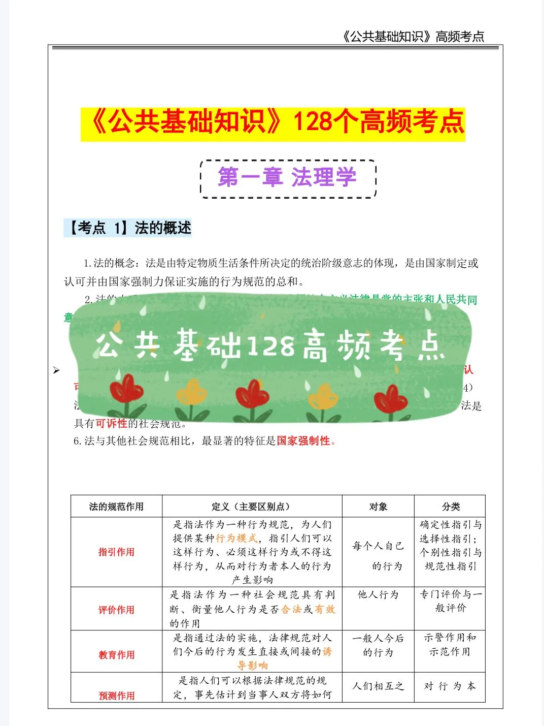 邯郸广平县党务（村务）工作者，来一个帮一个