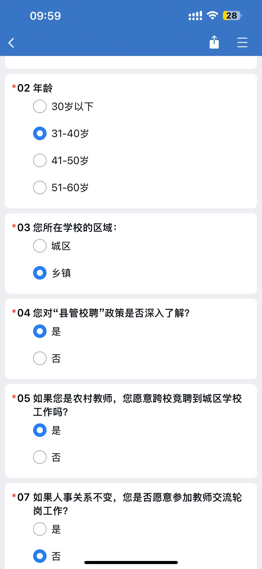 未来农村小学一线在编教师的去向确定啦！