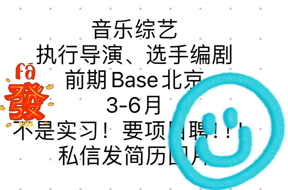 抓几个执行导演和编剧进组