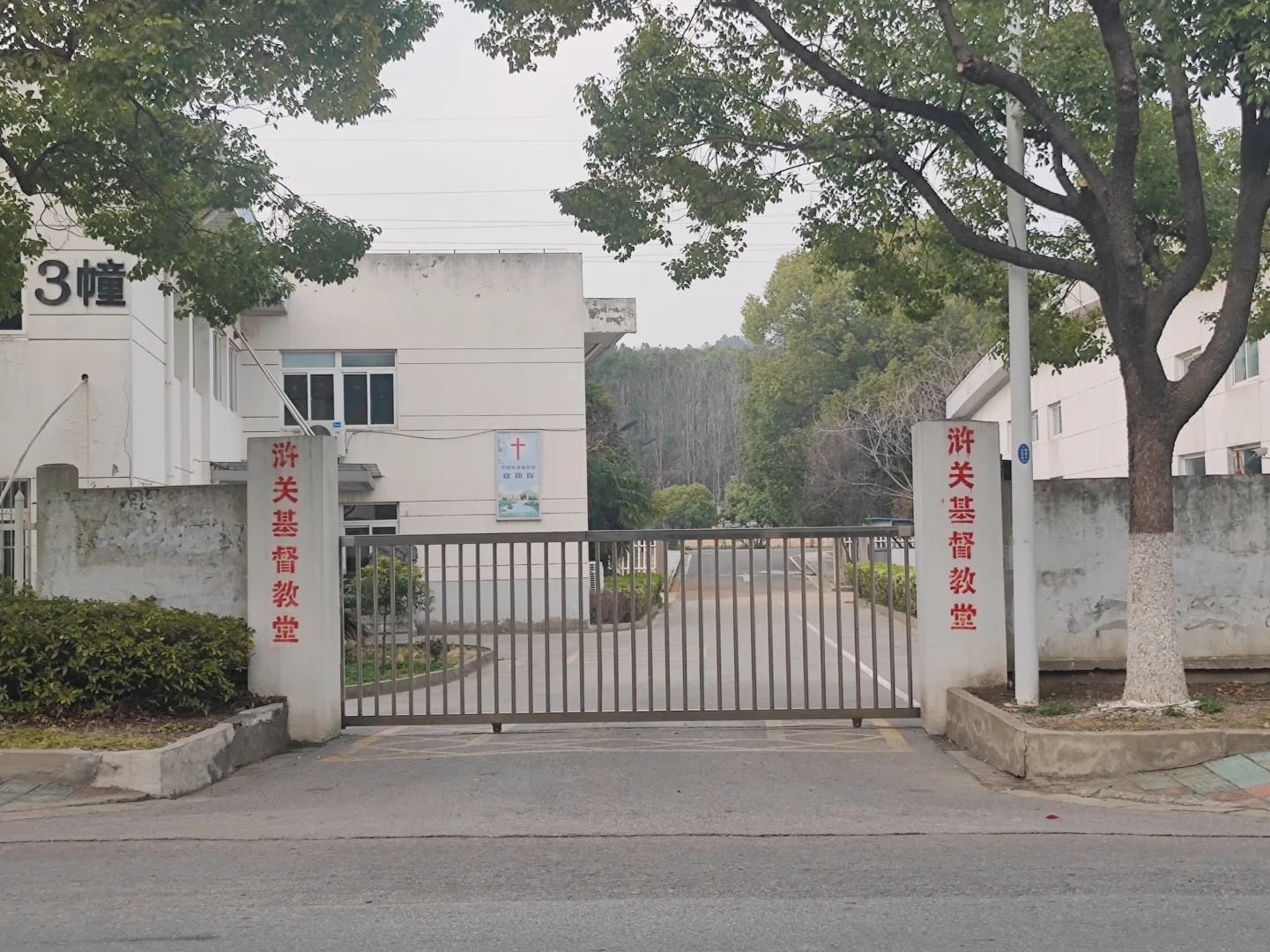 曾受宋美龄资助，也许它是苏州唯一废弃教堂