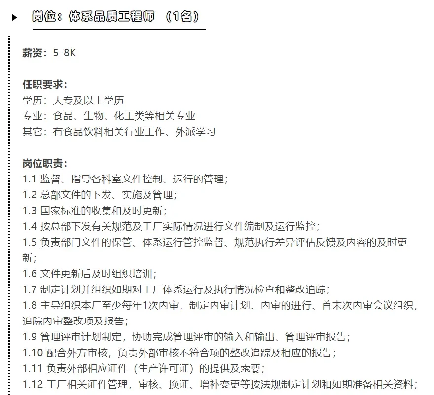 农夫山泉(海口)火山饮料有限公司招聘