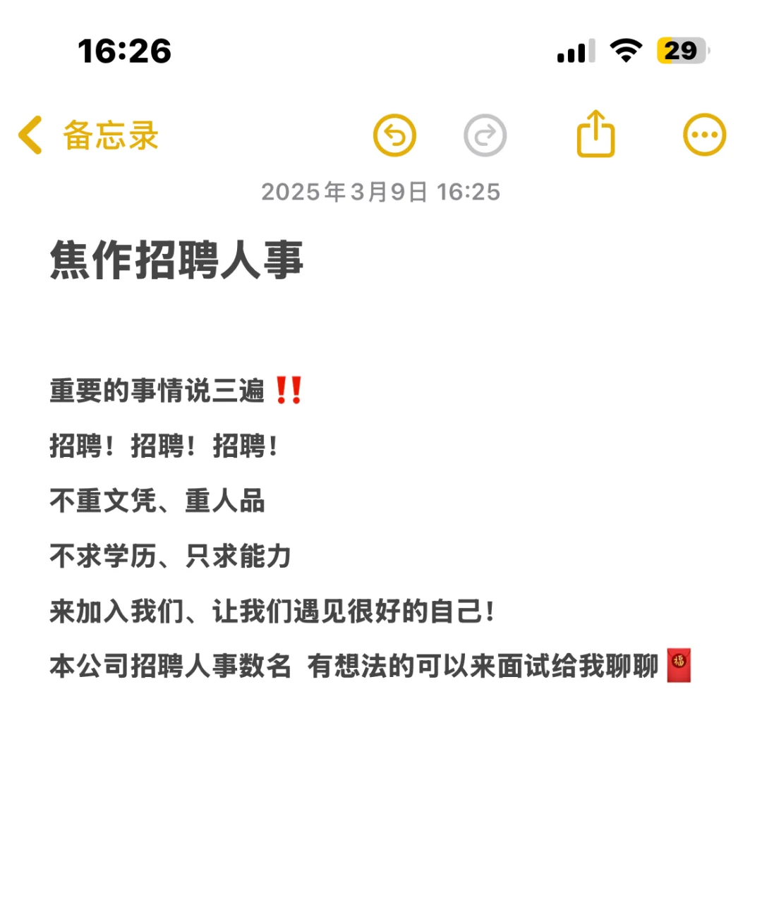 找工作！招聘！