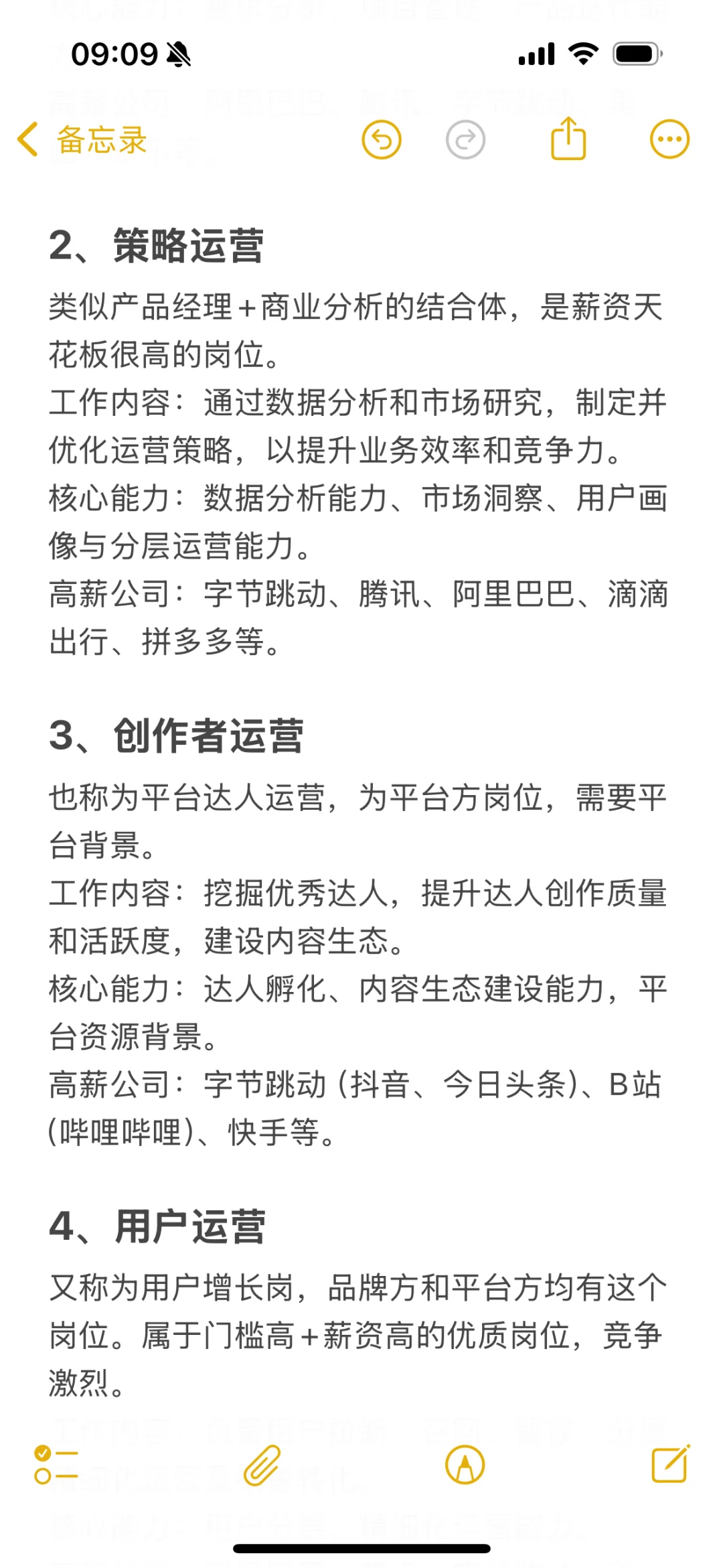 运营岗是一个大类，怎么选择？