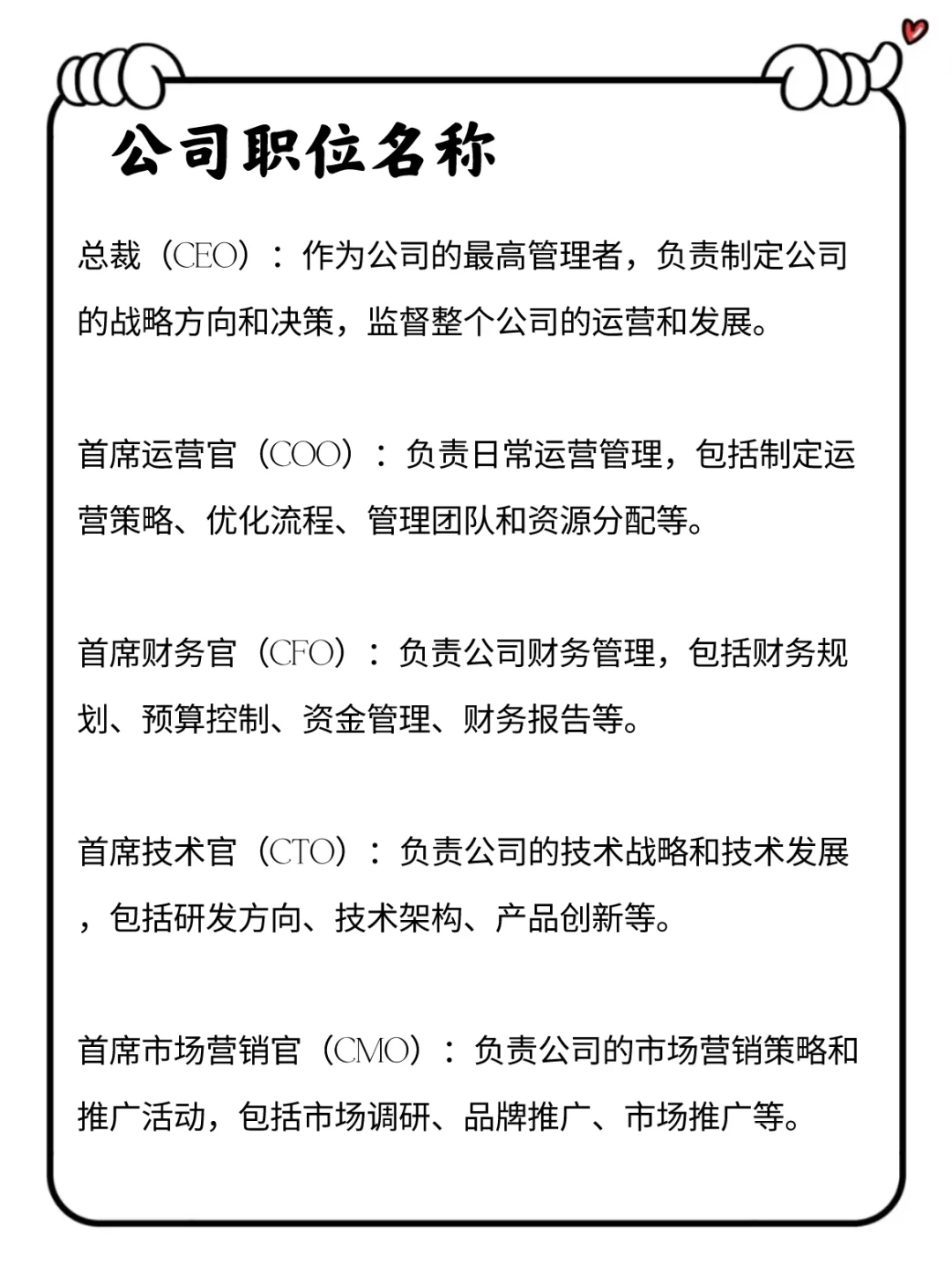🔥小说素材｜总裁公司职位名称部门汇总