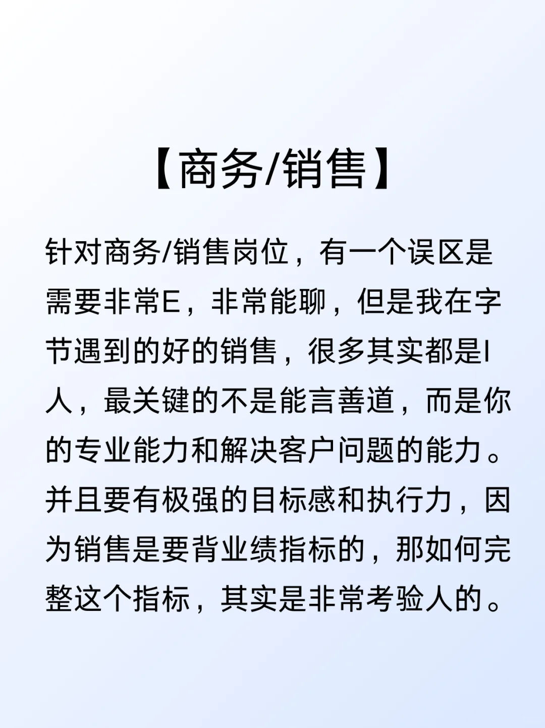 我可能是全网唯一把字节所有岗都干过的人吧