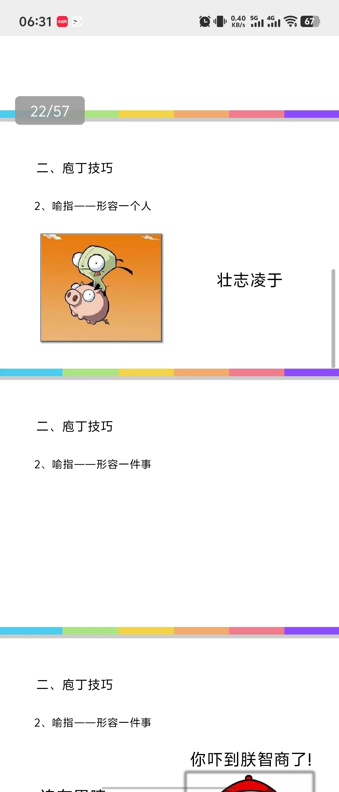 🌟【线上老师面试试讲要求】🌟亲爱的