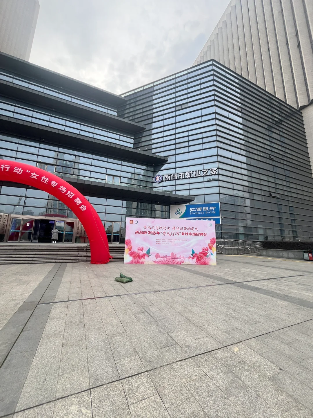 招聘会……再也不来了