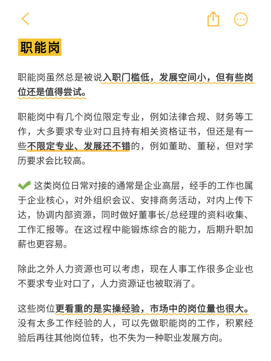 找不到工作？试试这些不卡专业和经验的岗位