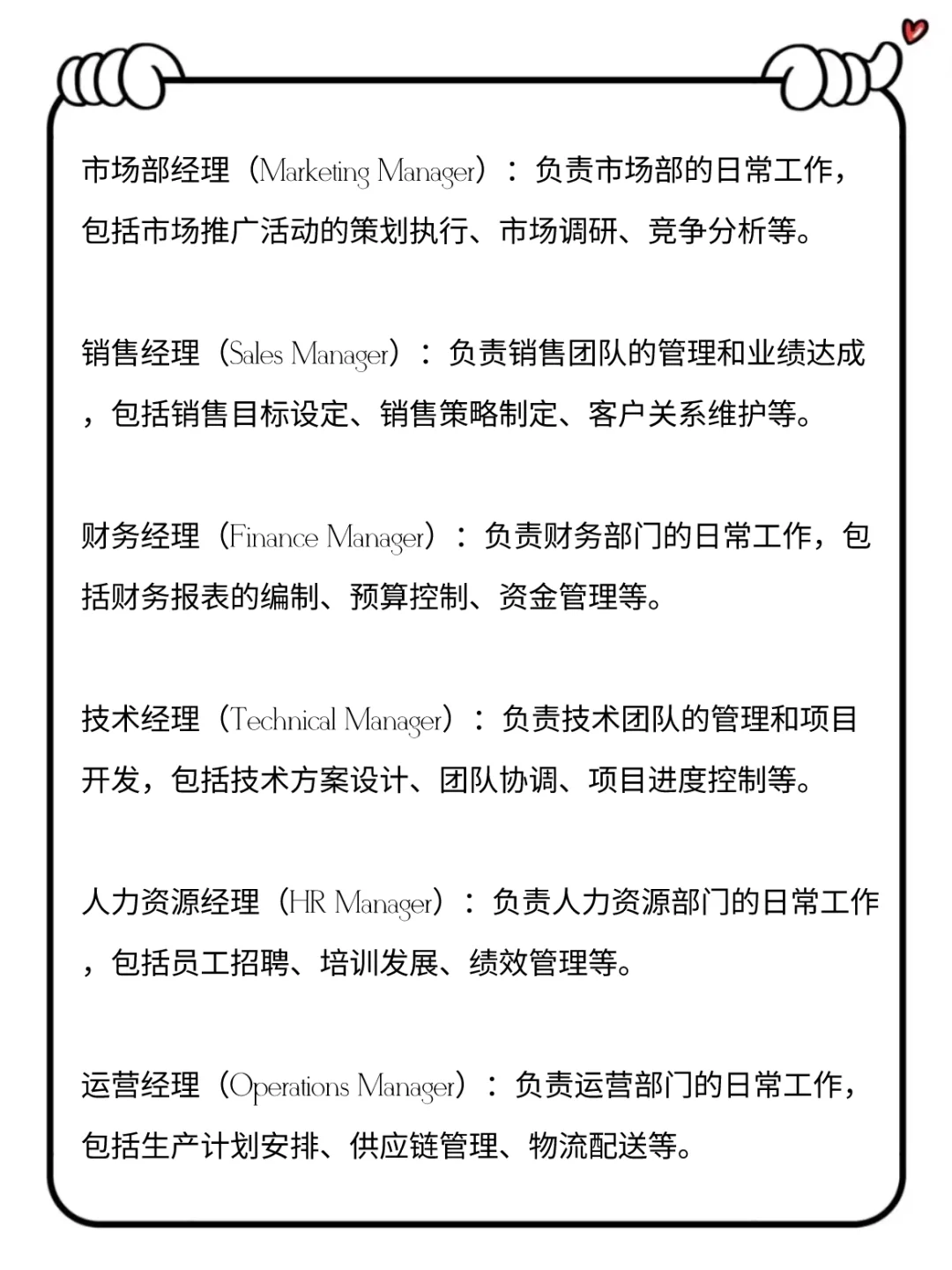 🔥小说素材｜总裁公司职位名称部门汇总