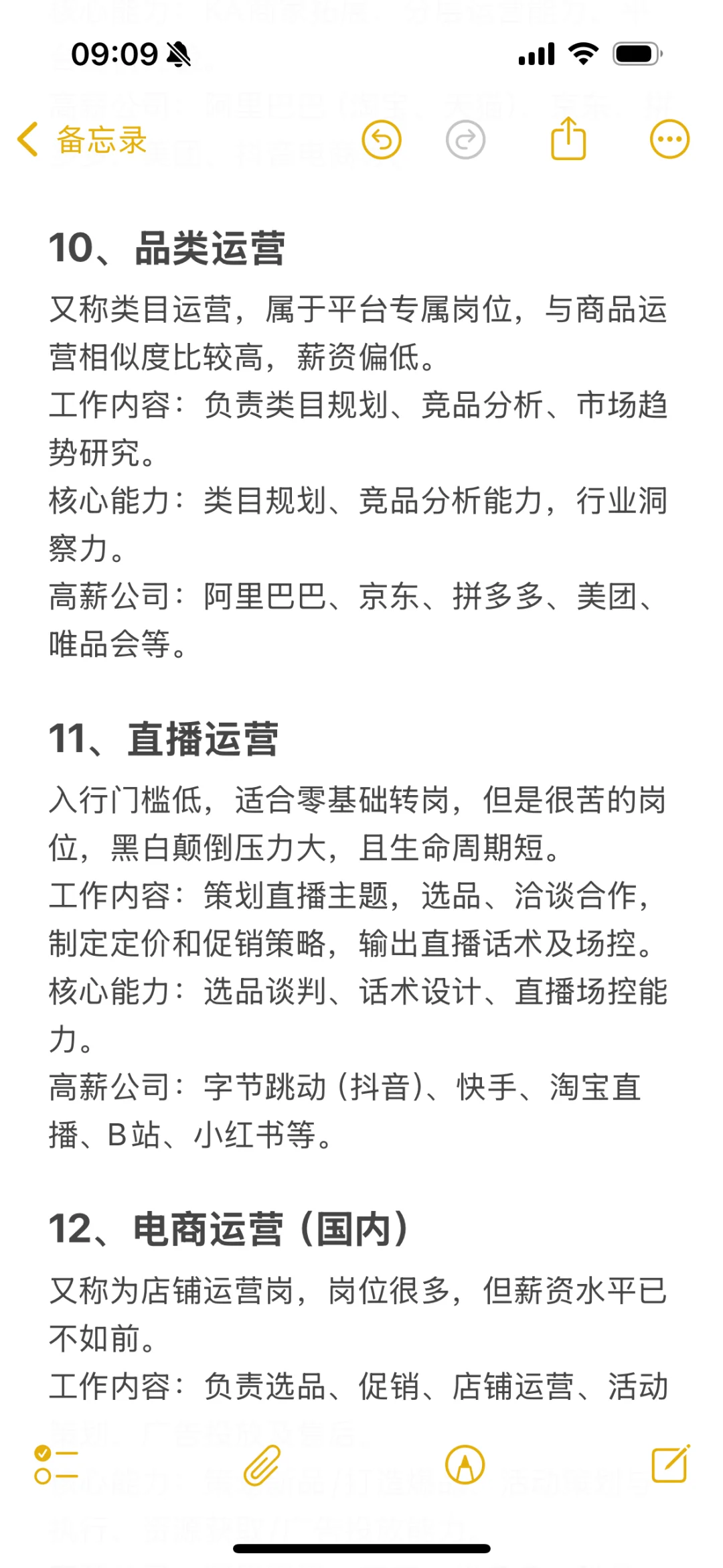 运营岗是一个大类，怎么选择？