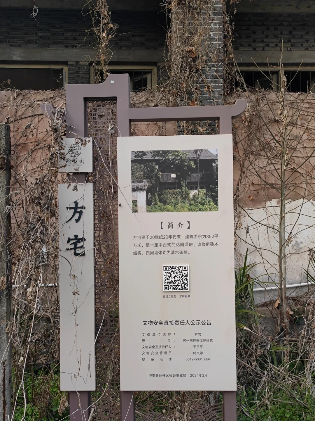 曾受宋美龄资助，也许它是苏州唯一废弃教堂