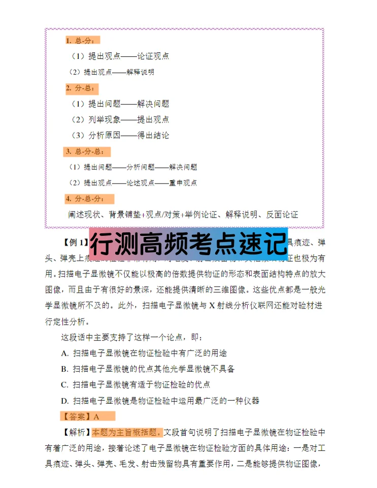 合肥长丰县杨庙镇招聘村（社区）后备干部