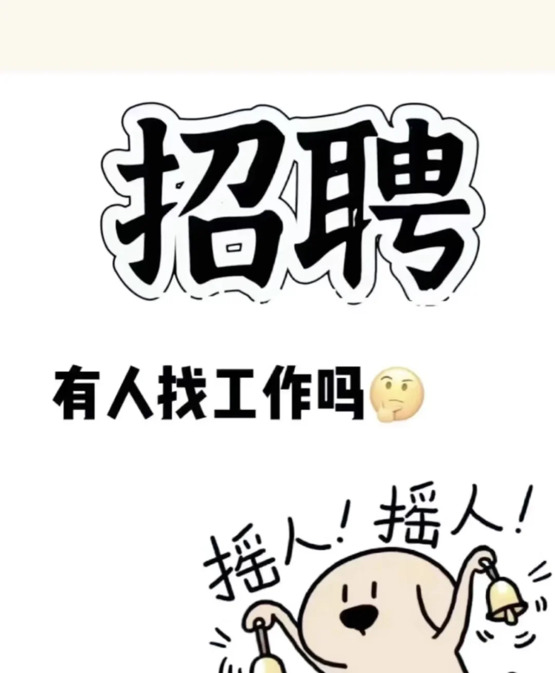 招聘皮肤管理美容师 邯郸康德和复兴区