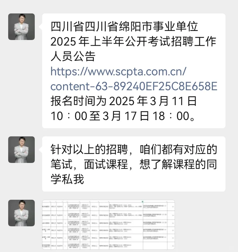 四川绵阳护理事业编护士岗位招聘