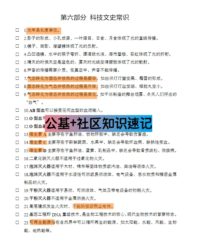 合肥长丰县杨庙镇招聘村（社区）后备干部