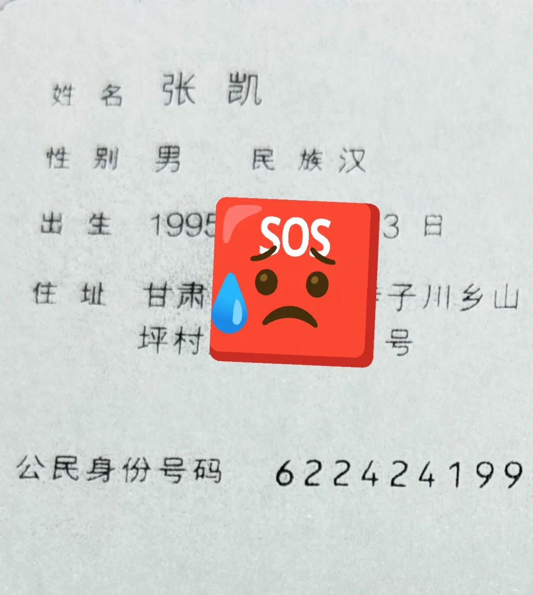 揭秘西安高端安置工作内幕❗️❗️