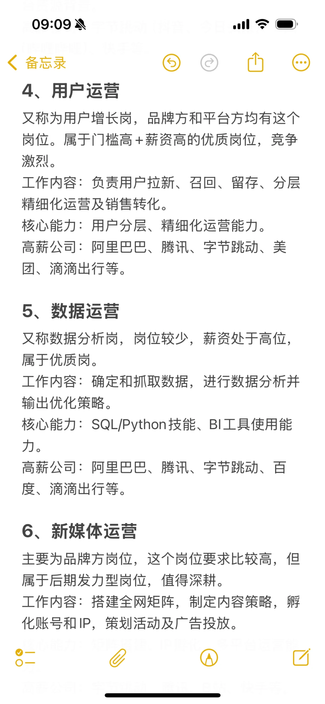 运营岗是一个大类，怎么选择？