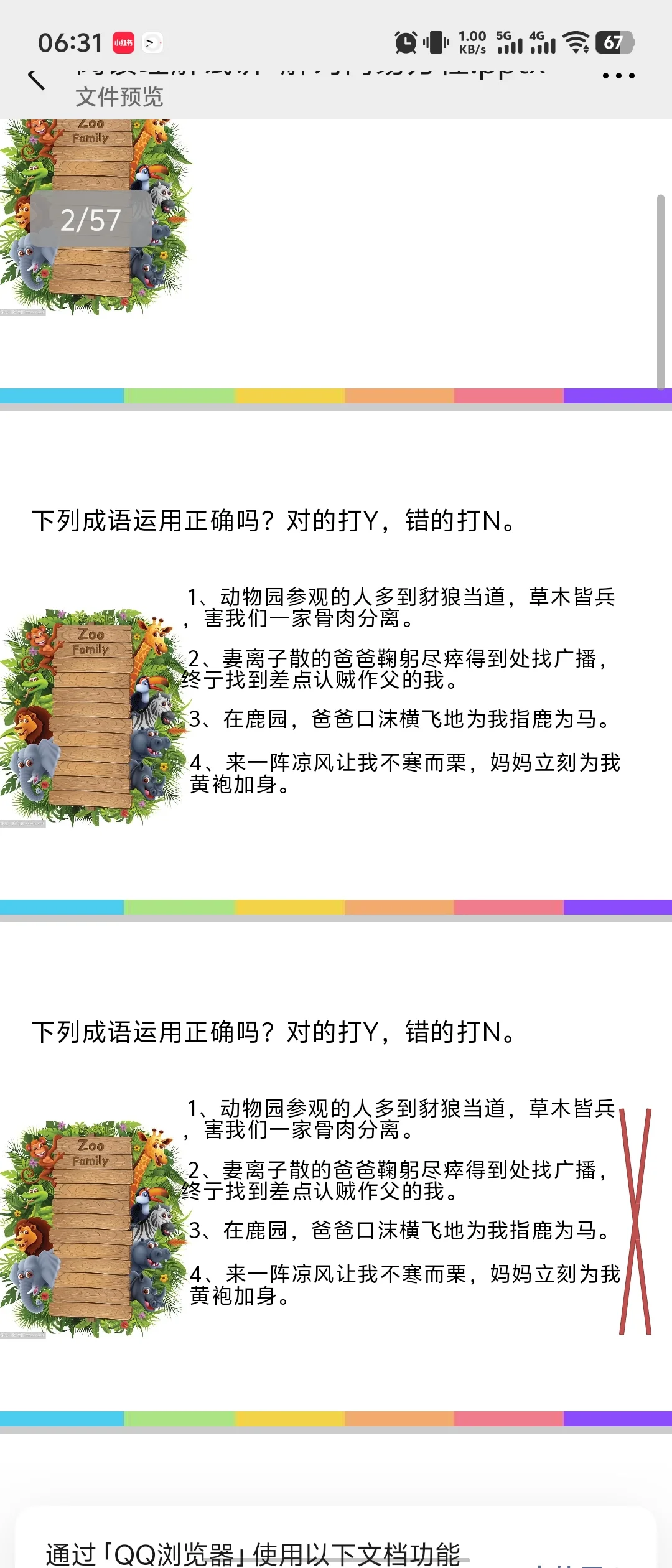 🌟【线上老师面试试讲要求】🌟亲爱的