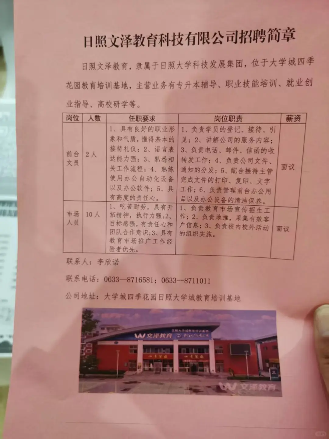 今天有招聘会，万达广场