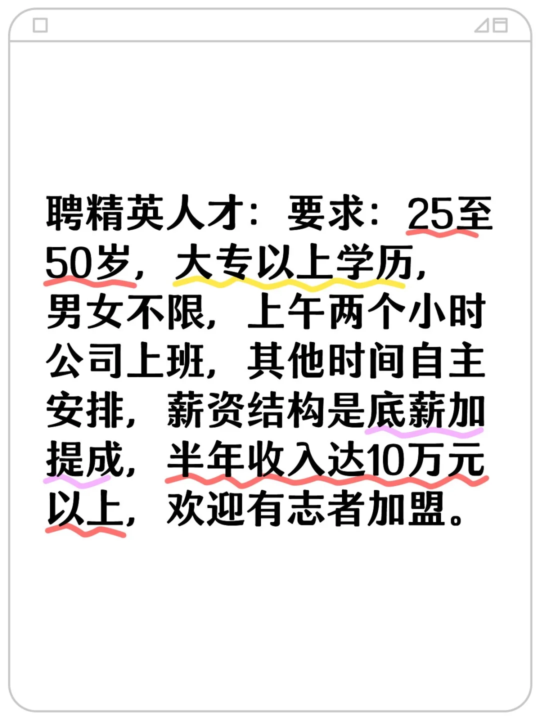 有谁知道这种招聘靠谱吗