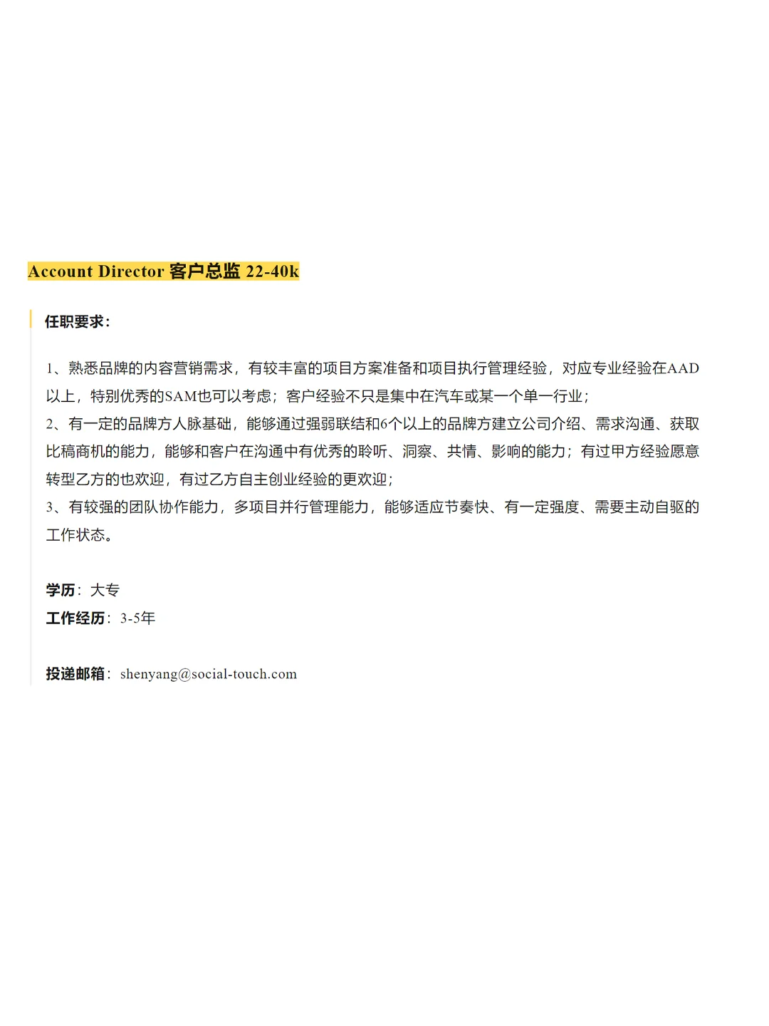 北京广告公司10+岗位找人