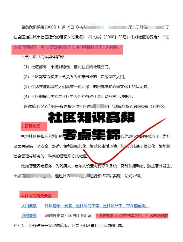 深圳市龙岗区龙城街道招聘综合网格员8名