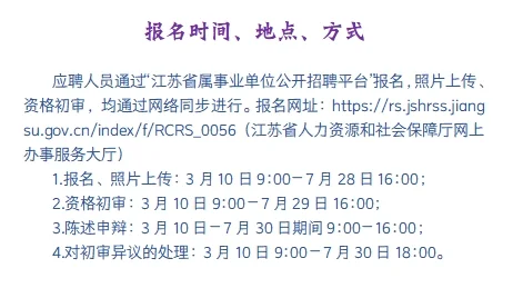 扬州大学2025年公开招聘教学科研人员公告