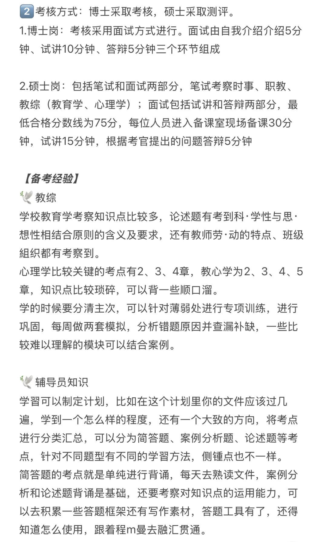 邯郸职业技术学院招聘，硕士可冲！