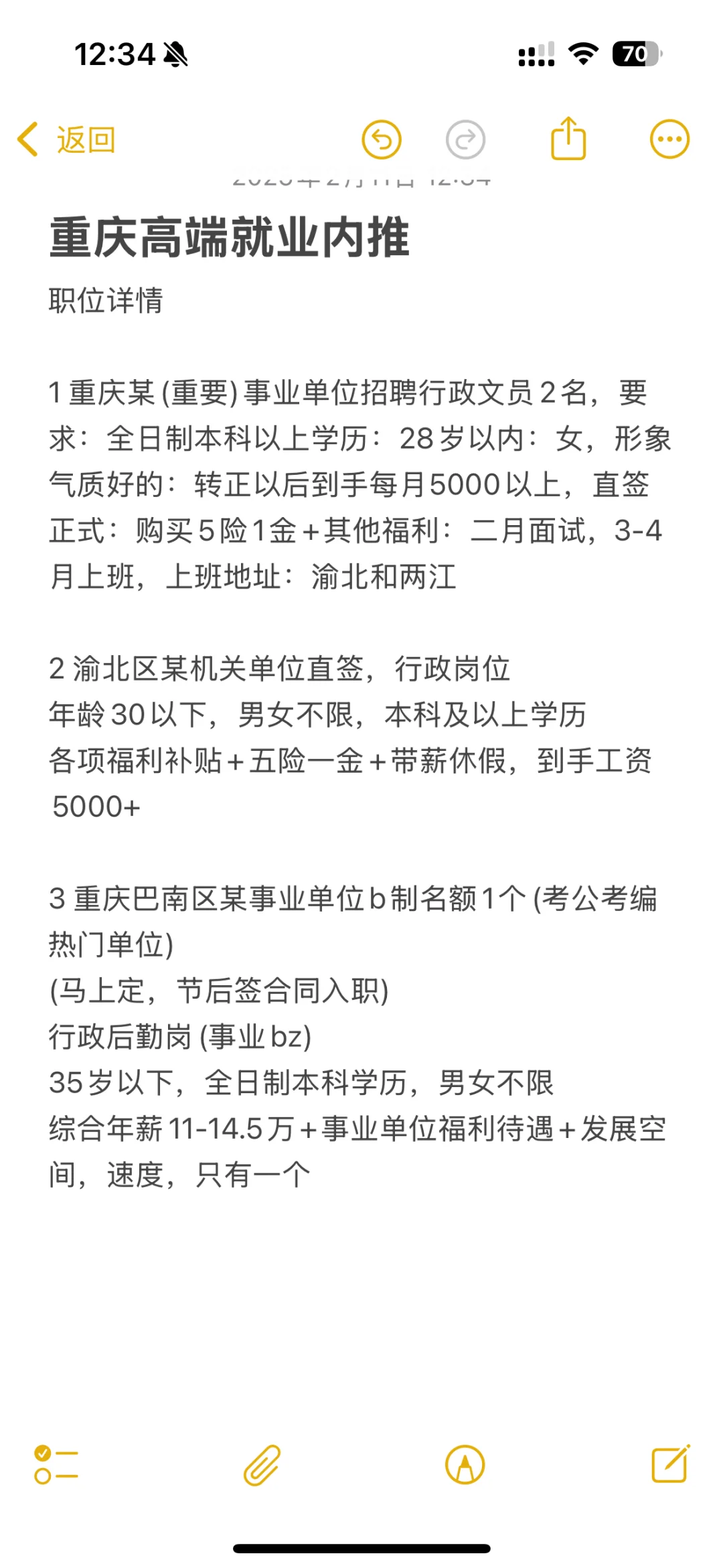 重庆地区本月可快速安排的工作快来👀