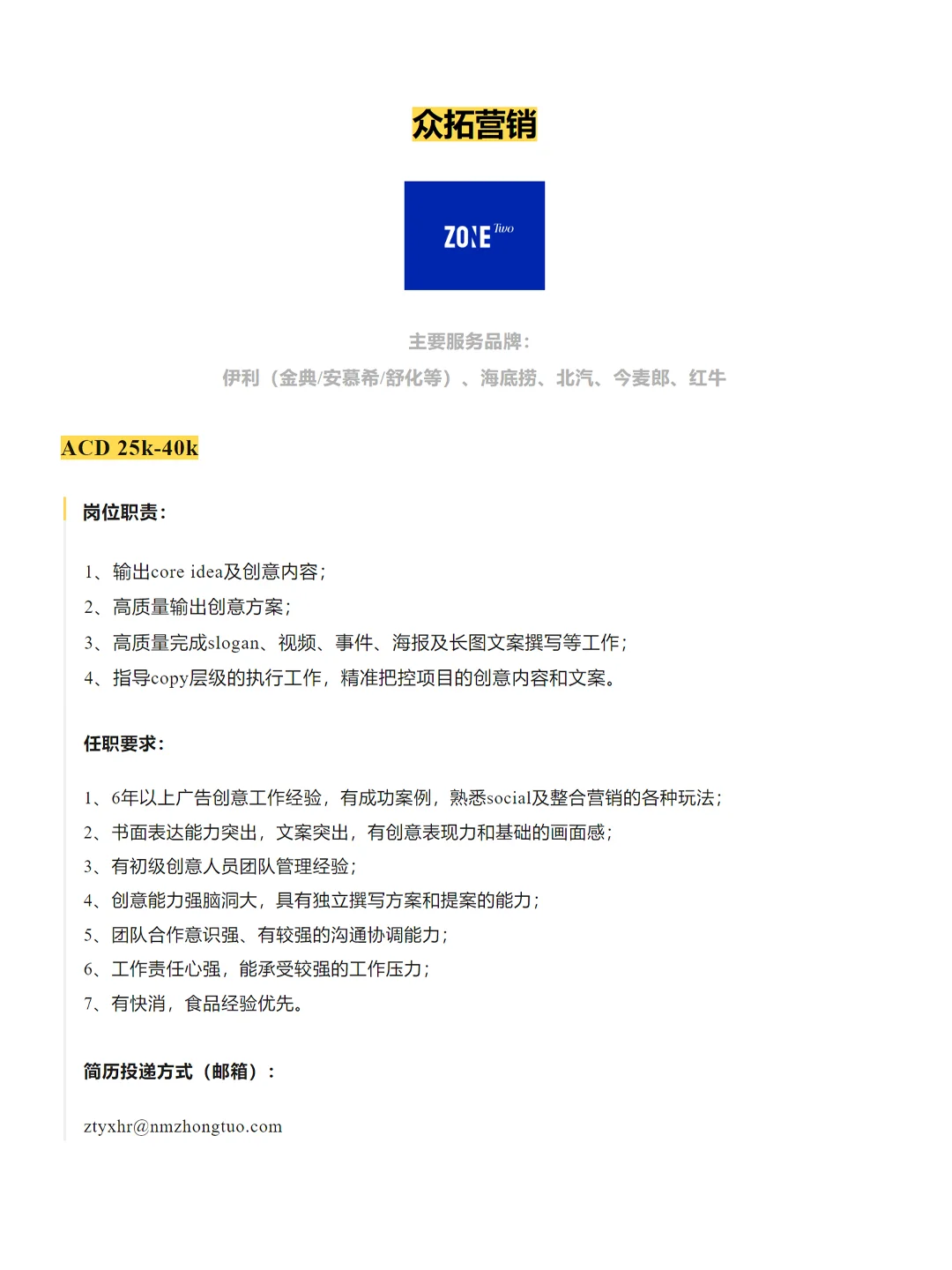 北京广告公司10+岗位找人