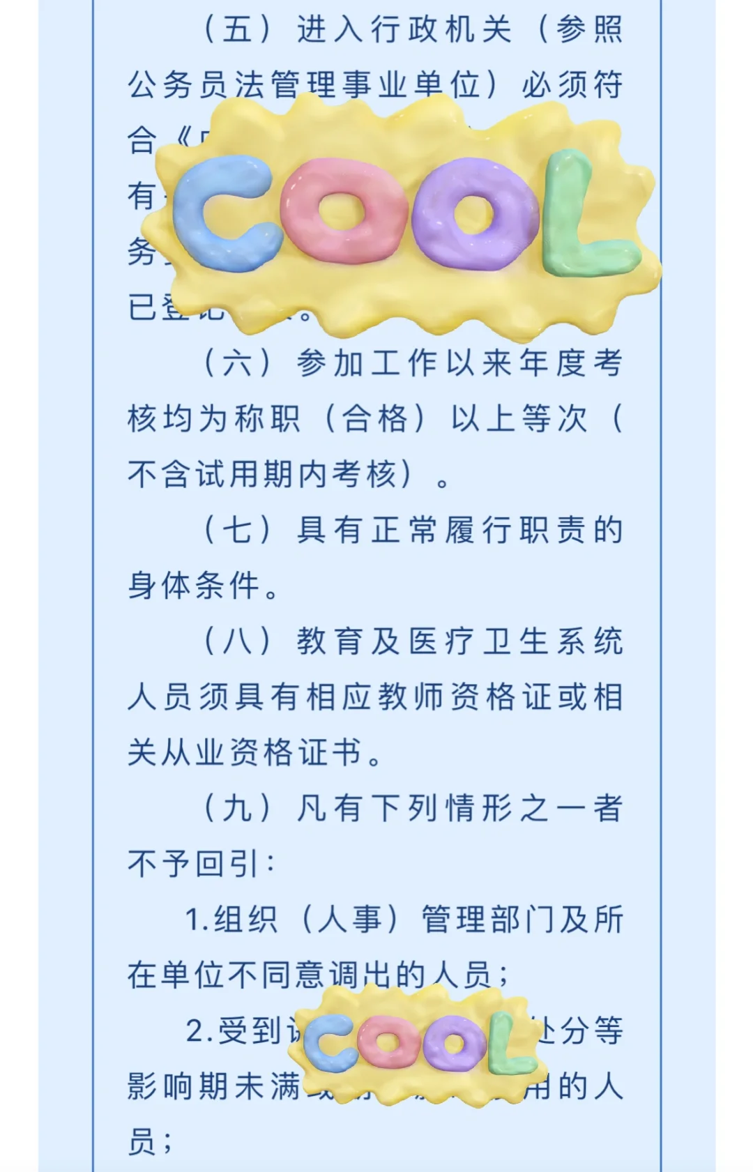 临汾市永和县人才回引政策（常态化）