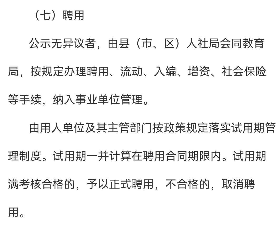 保定的教师待遇咋个样