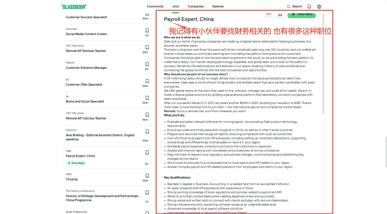 自己爬🪜找外企 remote工作20250227更新